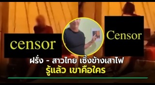 เซ็กส์ข้างถนน