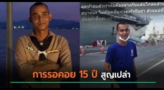 เรือหลวงสุโขทัย