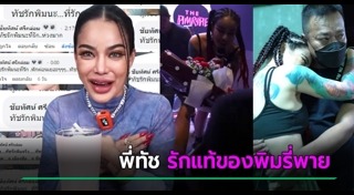 แฟนคลับ