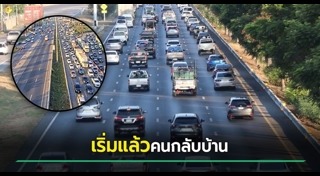 การจราจร