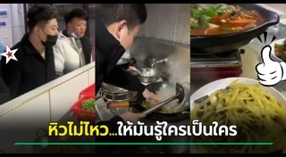 อาหารจีน