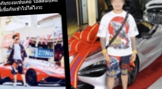 แชร์ลูกโซ่