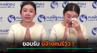 วี หงษ์ทอง