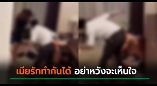 ผัวจับชู้