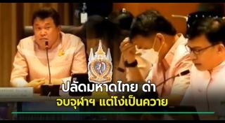 จุฬาลงกรณ์มหาวิทยาลัย