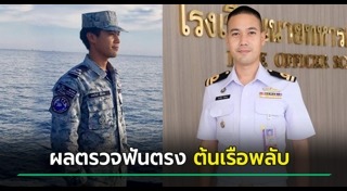 เรือหลวงสุโขทัย
