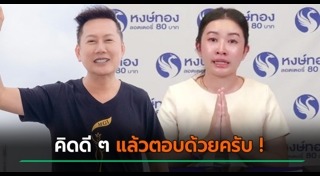 วี หงษ์ทอง