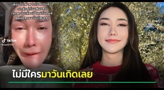 เน็ตไอดอลสาวประเภทสอง