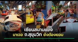 นักแข่งรถต่างประเทศ