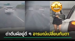 ผู้หญิงขับรถ