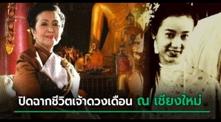 บุคคลสำคัญของไทย