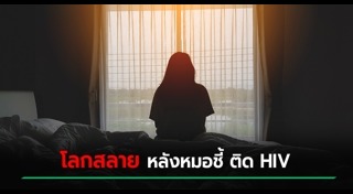 โรคเอดส์