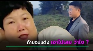 ประกาศหาคู่