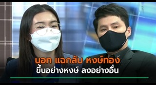 วี หงษ์ทอง