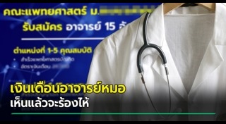 ปริญญาเอก