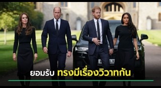 เจ้าชายแฮร์รี่