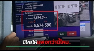 วิธีจอดรถ