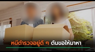 ขโมยขึ้นบ้าน