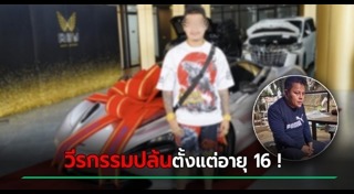 แชร์ลูกโซ่