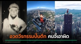ตึก