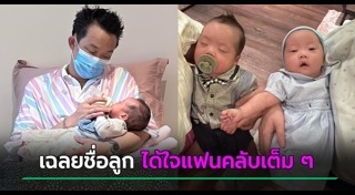 พานทองแท้ ชินวัตร