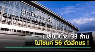 งบประมาณ กทม.