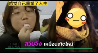 เปลี่ยนแปลงตัวเอง