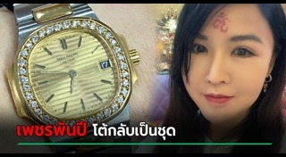 วี หงษ์ทอง