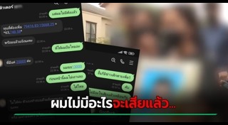 เด็กผูกคอตาย