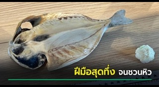 แกะสลักไม้