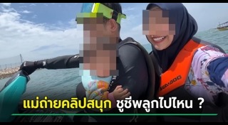 เจ็ตสกี