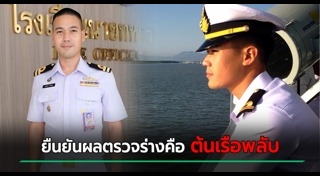เรือหลวงสุโขทัย