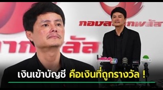 กองสลากพลัส