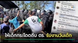 นราธิวาส