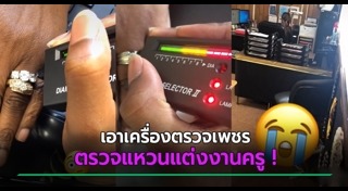 แหวนเพชร