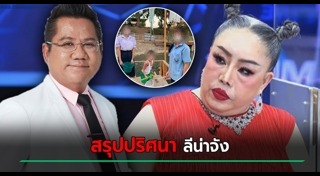 ทนายรณณรงค์ แก้วเพ็ชร์