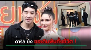 ดาริล ยัง