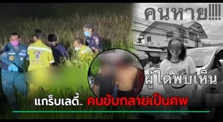 ฆ่าชิงทรัพย์