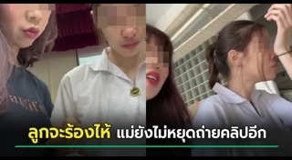 แม่สอนลูก