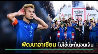 ธีราทร บุญมาทัน