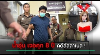 ลัลลาเบล เสียชีวิต