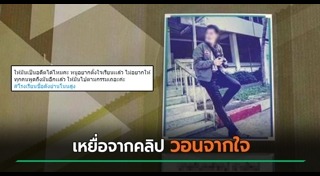 ครูมีเซ็กส์กับนักเรียน