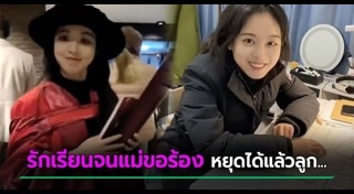 ปริญญาเอก