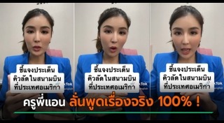 ติวเตอร์