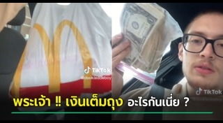 แมคโดนัลด์
