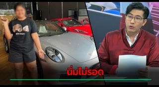 นิ่มฟันนี่