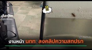 สนามบินเชียงใหม่