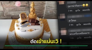 ร้านเบเกอรี่