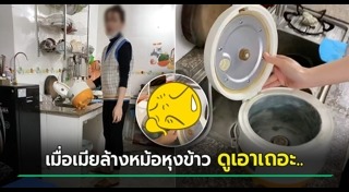 เรื่องแปลกเวียดนาม