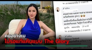 เม พรีมายา